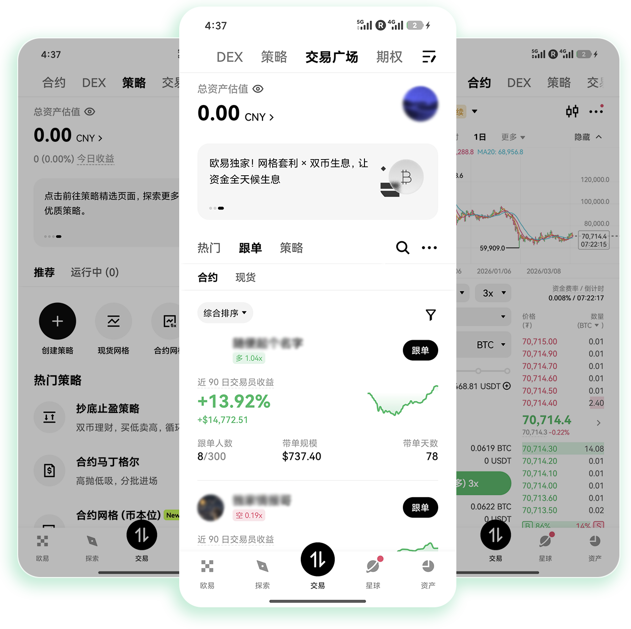 欧交所钱包app平台 支持链上质押生息的加密资产存管应用